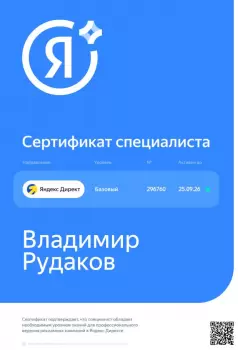 Сертификат филиала Н.Островского 9