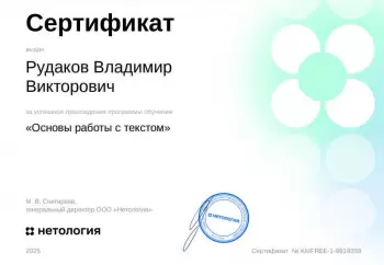 Сертификат филиала Н.Островского 9
