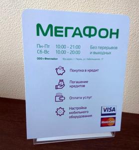 Фотография Мир рекламы 5