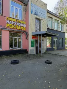 Фотография Мастерская Герман 1
