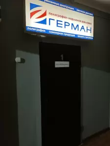 Фотография Мастерская Герман 2